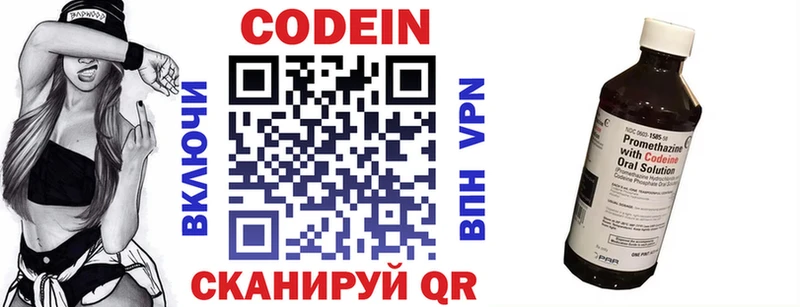 Codein Purple Drank  Купить где  Рассказово 
