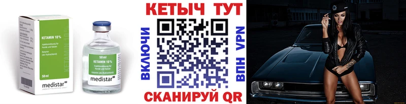 КЕТАМИН ketamine  Купить  Рассказово 