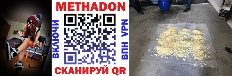 МЕТАДОН белоснежный Купить Рассказово