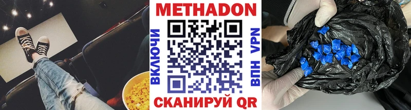 Метадон мёд Рассказово