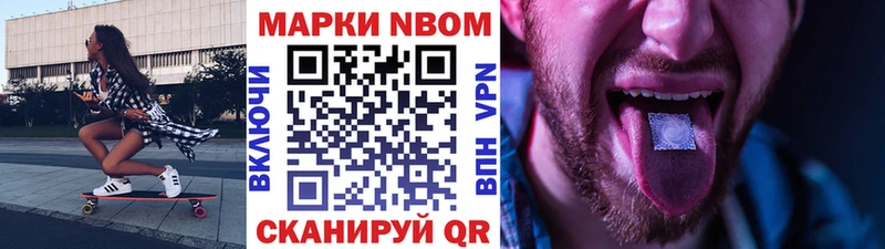 Купить  Рассказово  Марки NBOMe 1500мкг 